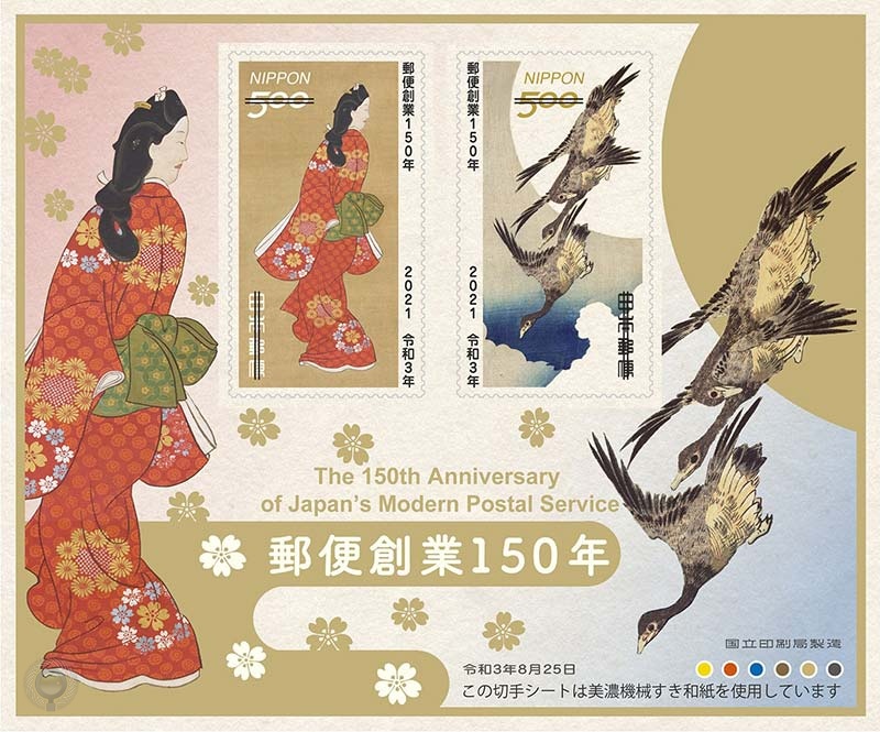 日本8月发行《现代邮政创办150周年》系列邮票– 集邮圈·PhilatelyCircle